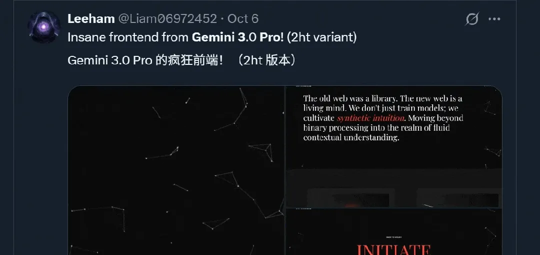 Gemini 3内测获好评,被赞“史上最强前端开发模型”
