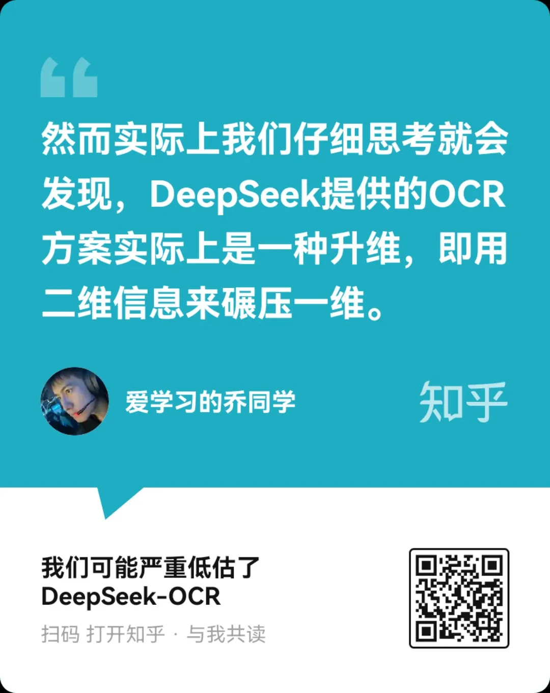 DeepSeek-OCR:上下文光学压缩技术