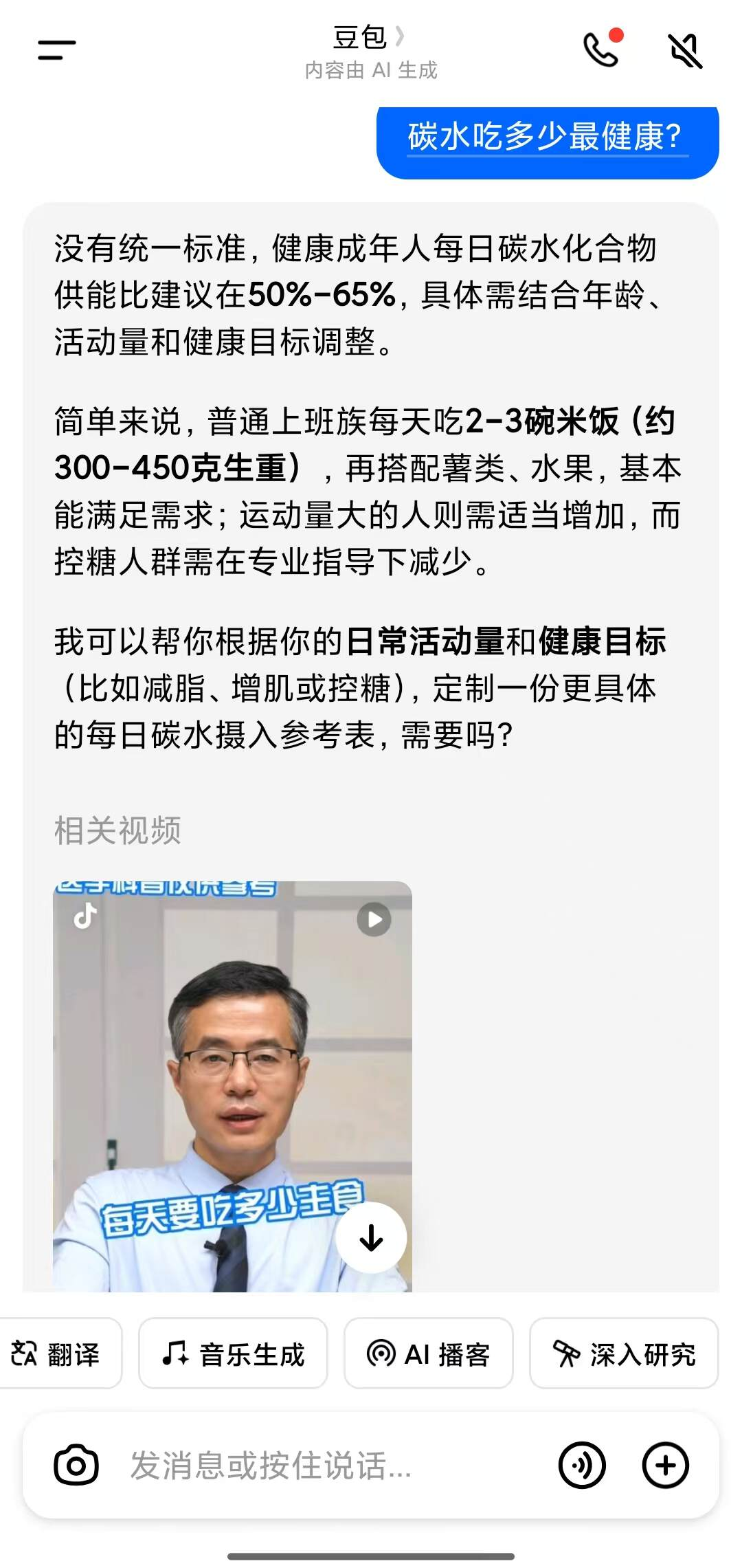夸克对话助手PK豆包:两种路线,大战在即?