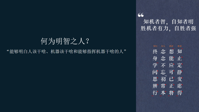 微软中国CTO韦青:AI时代人类需重构认知,成为“明智之人”