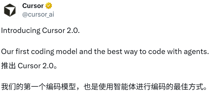 Cursor 2.0发布自研Composer模型