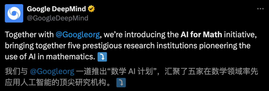 AI for Math Initiative启动