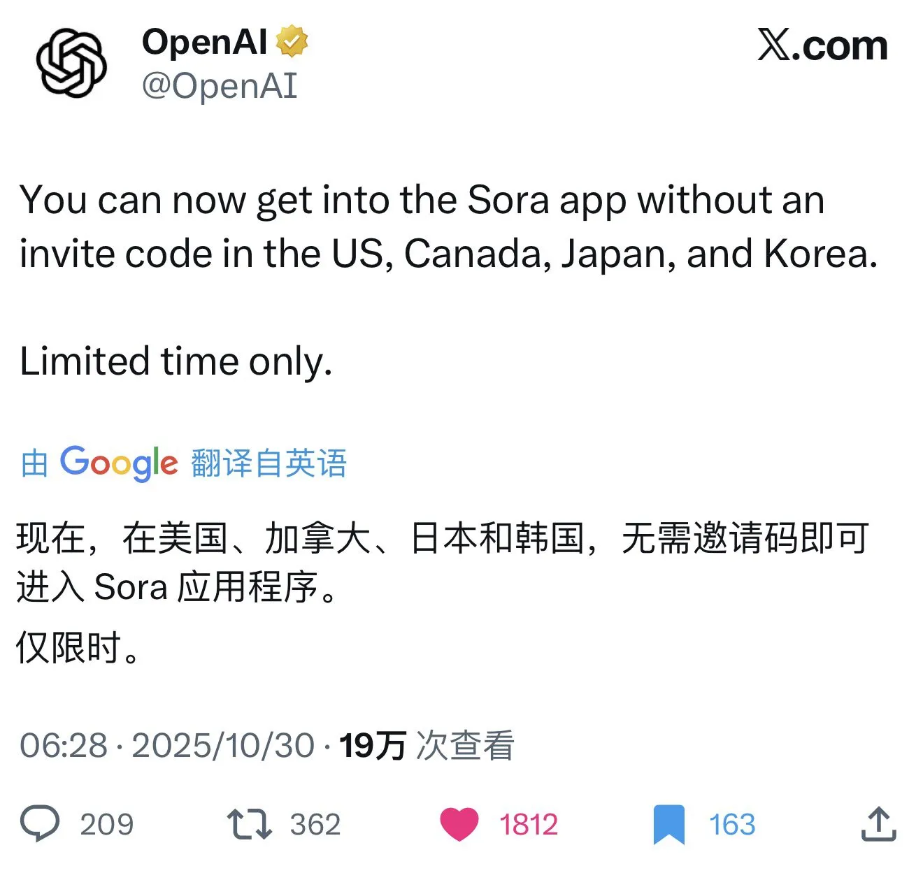 Sora App开放访问与新功能