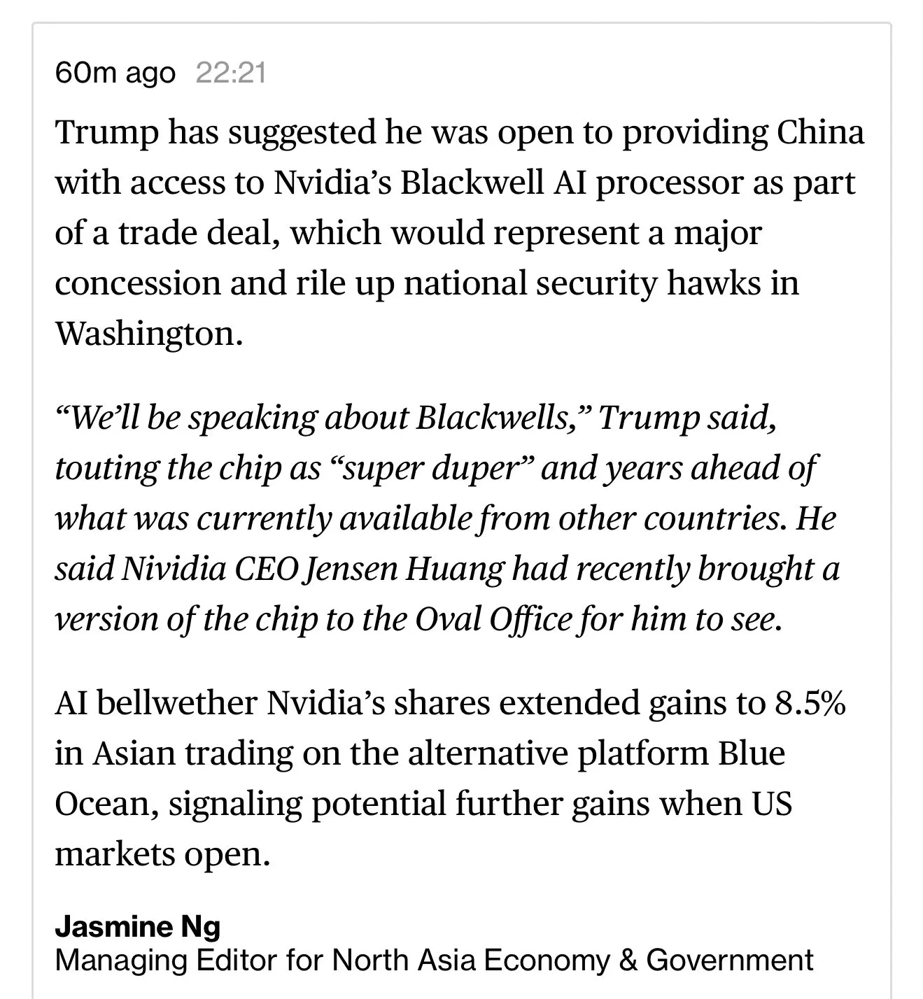 AI芯片竞争与中美关系