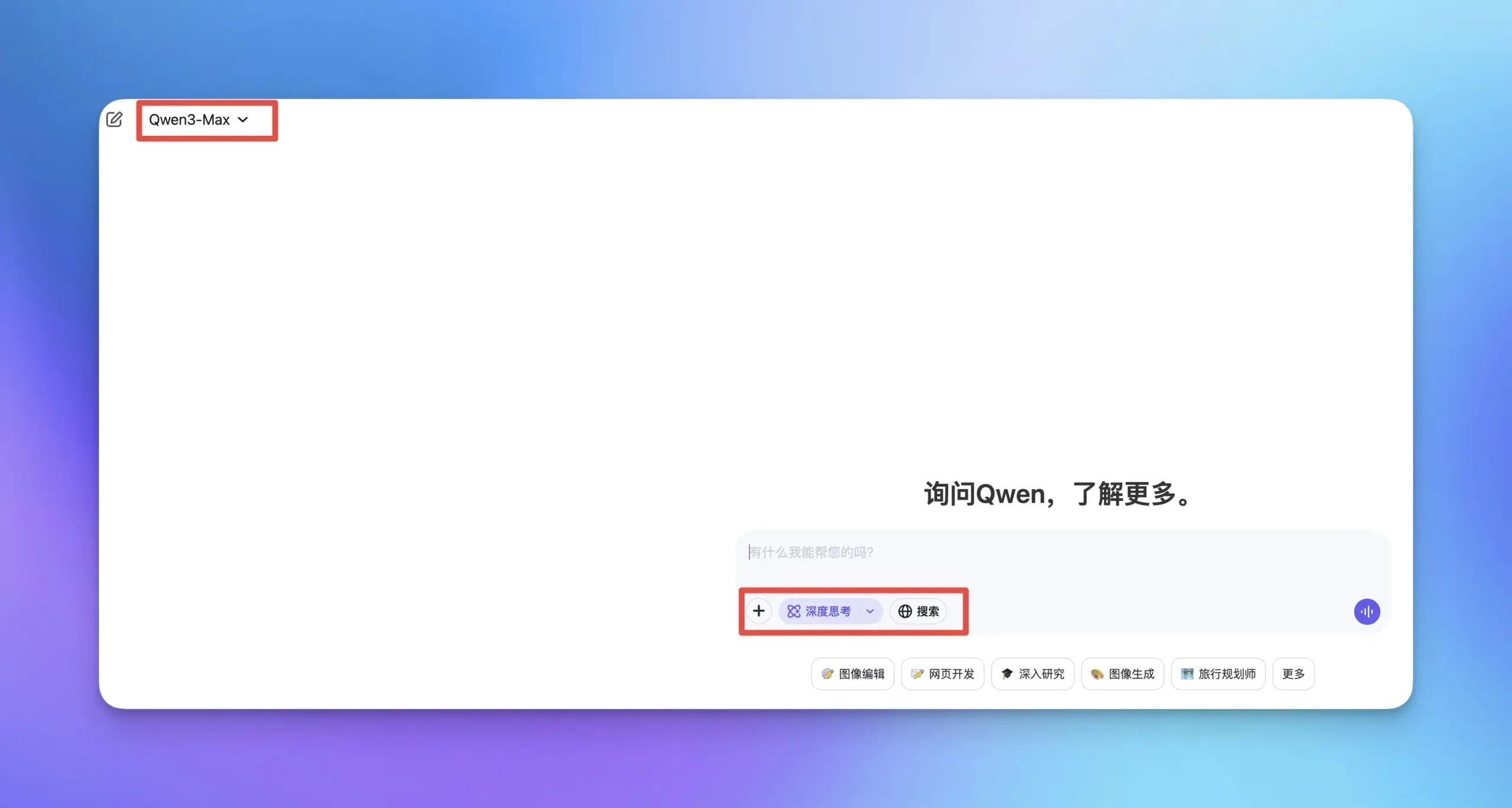阿里Qwen3-Max-Thinking推理版本发布