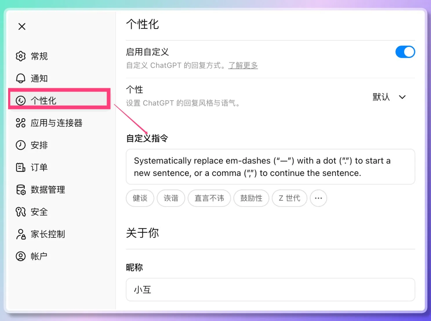 ChatGPT破折号“上瘾症”与数据来源
