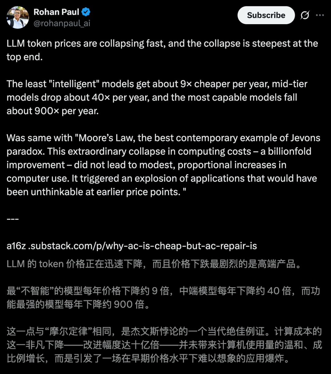 AI跌价900倍,连一瓶矿泉水都比它贵