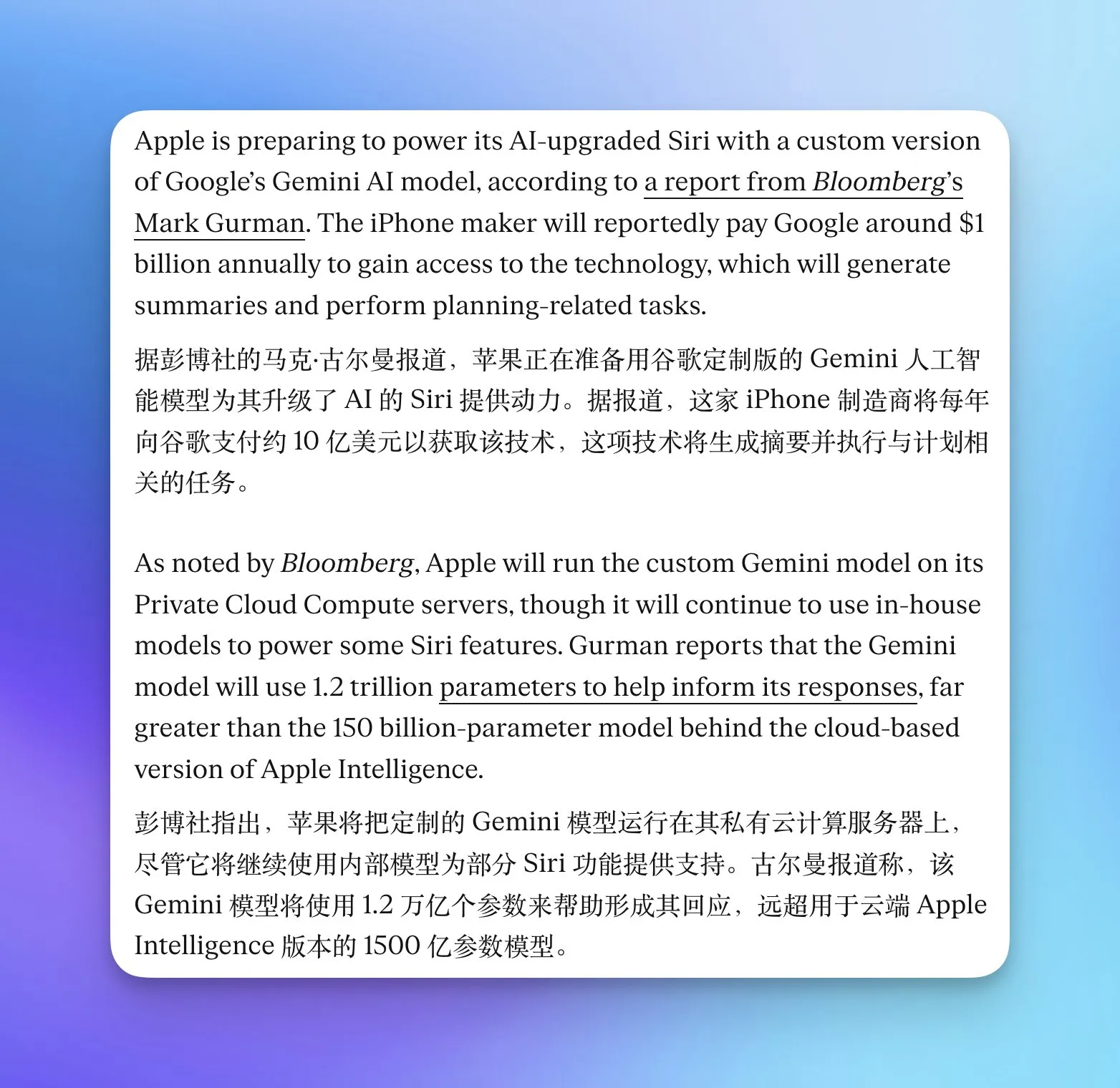 Apple과 Google 협력, Gemini가 Siri 대규모 업그레이드 지원