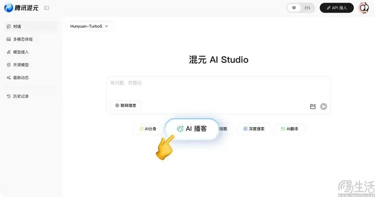 Tencent Hunyuan, 인터랙티브 AI 팟캐스트 출시, AI 콘텐츠 상호작용의 새로운 모델 탐색